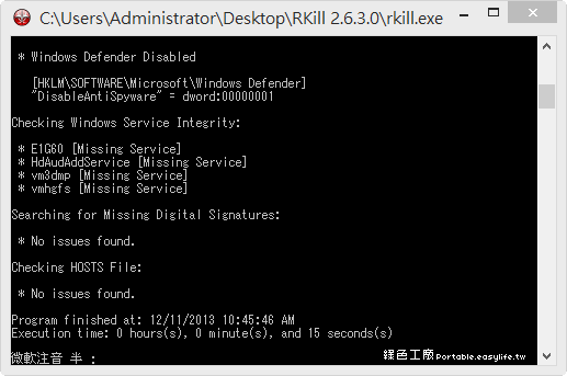 RKill 2.8.3.0 終止惡意軟體處理程序，防毒失效時的萬靈丹