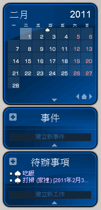Rainlendar Lite 2.11.1 - 來個桌面記事的桌曆吧
