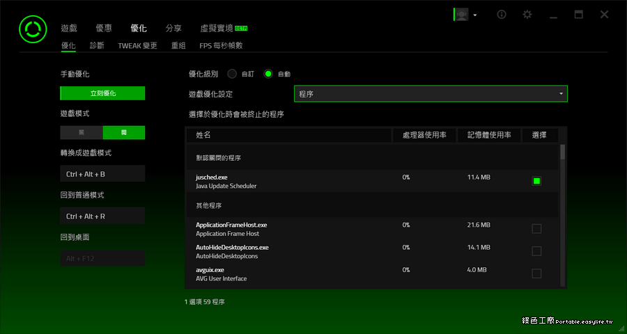 game booster 1.3中文版