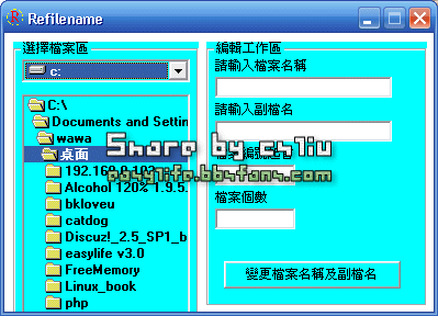 Refilename批量更名