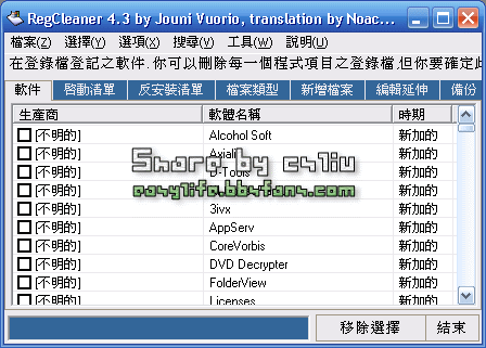 RegCleaner_4.3