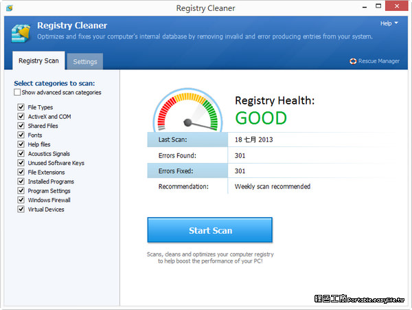 Pointstone Registry Cleaner 4.01 - 登錄檔清理工具