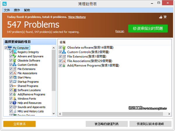 Registry Repair 6.0.1.13 登錄檔清理修復工具，包含歷史紀錄還原功能