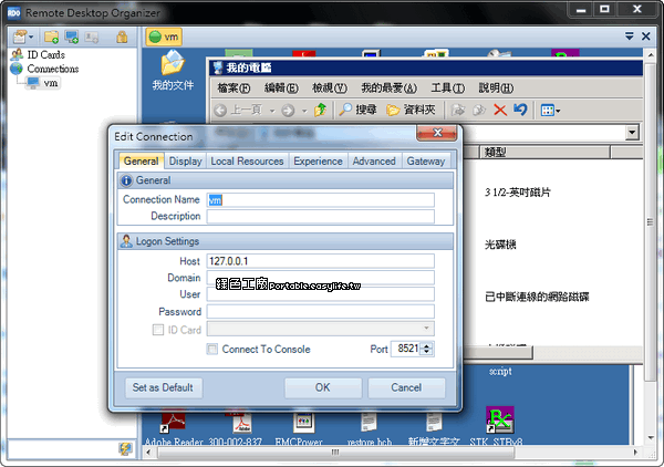 Remote Desktop Organizer 1.4.7 遠端桌面管理工具