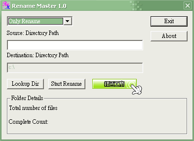 Rename Master - 多資料夾批次命名