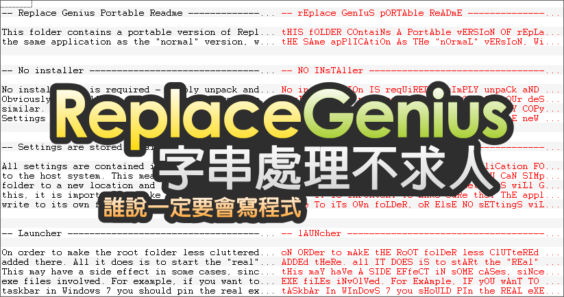Replace Genius 4.31 字串處理不求人，不會程式也可以輕鬆上手