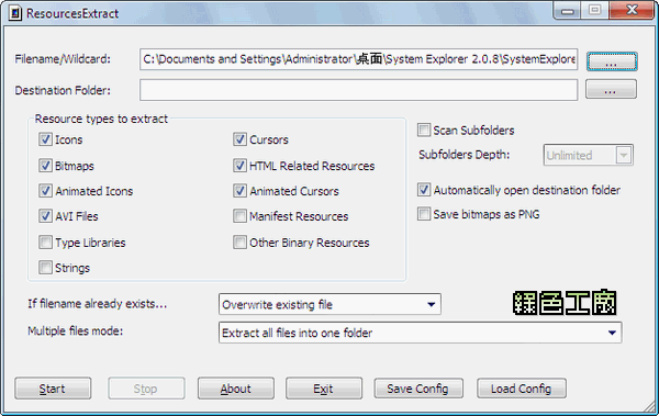 ResourcesExtract v1.17 - 收藏執行檔內好看的圖檔