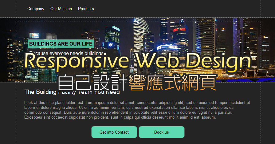 RocketCake 6.1 我也會自己設計響應式網頁，RWD 懶人工具立刻上手