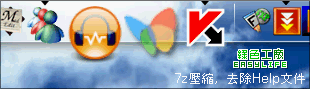 RocketDock 1.3.5 - 超快速的仿 Mac 文件工具列