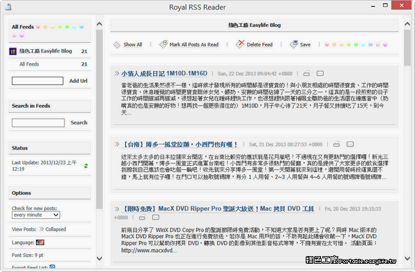 Royal 1.70 簡單實在又迷你RSS閱讀器