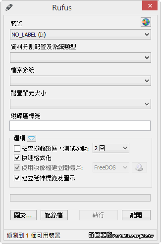 Rufus 4.6 最簡單的方式製作開機隨身碟