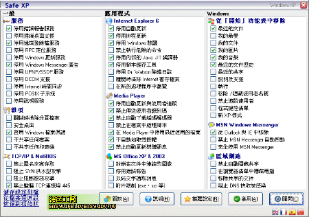 Safe XP v1.5.7.14