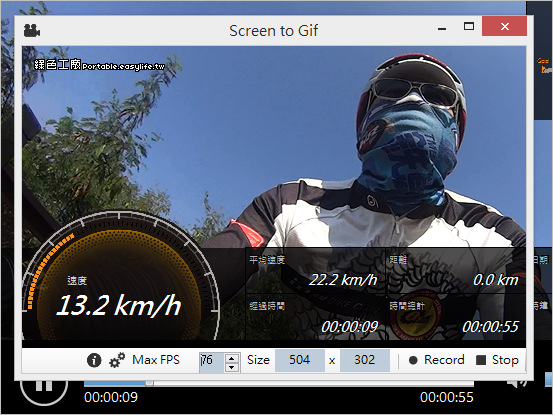 ScreenToGif 2.33.1 螢幕錄影輸出動態圖檔