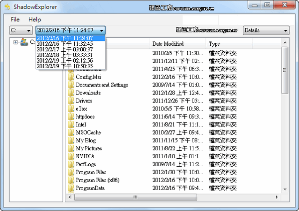 ShadowExplorer 0.9 系統保護瀏覽器，支援輸出備份檔案