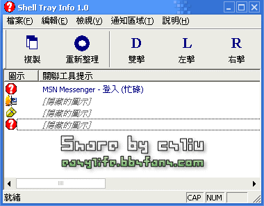 Shell Tray Info v1.0