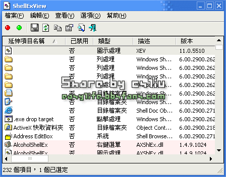 ShellExView 登綠檔管理優化