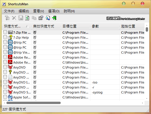 ShortcutsMan v1.05 - 捷徑檢查工具，去除無效捷徑