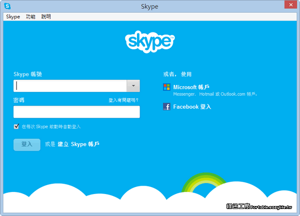 Skype 7.0.0.102 Skype 免安裝版