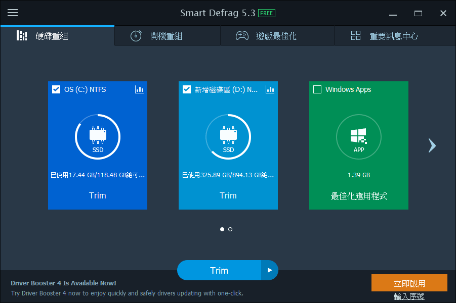 IObit Smart Defrag 7.0.0 隨時待命的重組軟體