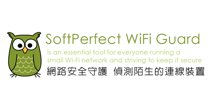 SoftPerfect WiFi Guard 2.2.3 網路安全守護，偵測陌生的連線裝置