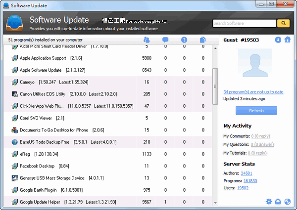 Software Update 1.2.0 - 軟體要更新哩嗎？一起來檢查一下吧！