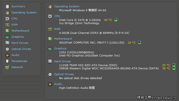 Speccy 1.33.75 檢視電腦的硬體資訊