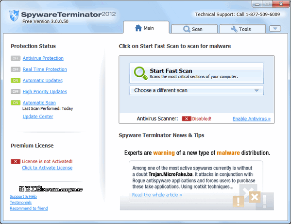 Spyware Terminator 2012(3.0.0.50) - 免費防間諜軟體，支援即時防護&排程掃描功能