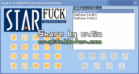 StarFuck v0.83