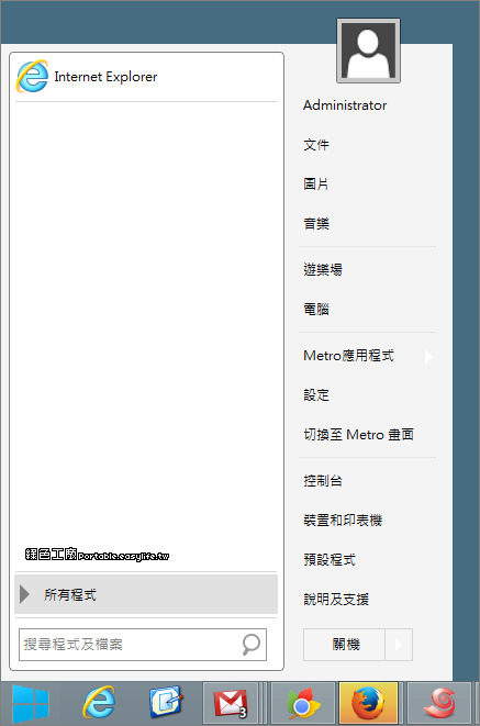 Start Menu 8 讓 Windows 8 恢復開始選單，開機跳過 Metro 直接進入傳統桌面（版本 5.3.0）