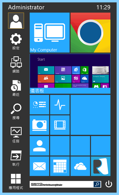 windows 10 start menu slider
