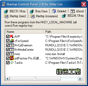 Startup Control Panel 2.8 - 小巧的啟動管理軟體