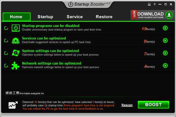 Anvi Startup Booster 1.0 - 開機啟動優化，加速開機速度