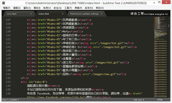 Sublime Text 4 Build 4192 用過都說好的文字編輯器，評比更勝 NotePad++