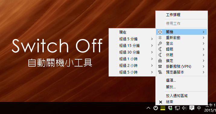 switch off漫畫