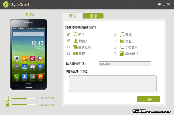 WiFi file transfer Android