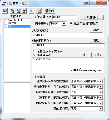 SyncEXP v1.91 - 資料夾同步專家