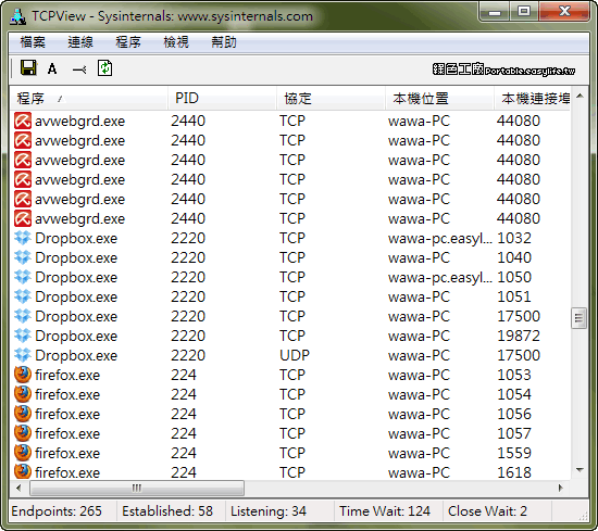 TCPView 3.02 - 檢視電腦連線