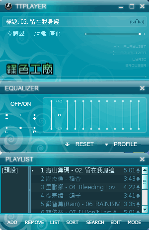 TTPlayer 5.5.2 Build 0823 PLUS2 繁中加強版