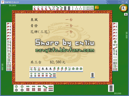 綠色麻將