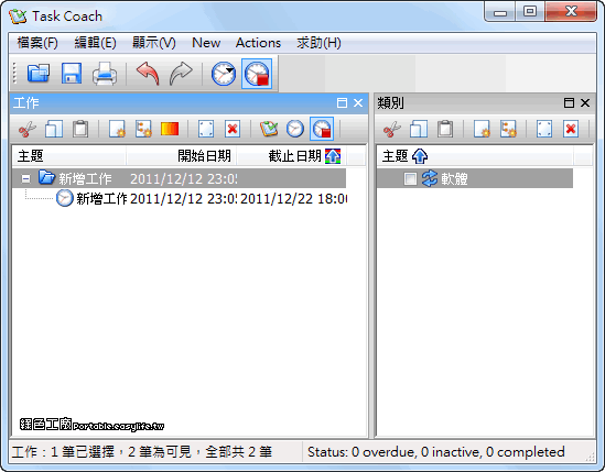 Task Coach 1.4.2 工作進度管理專業級軟體