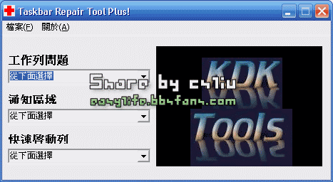 Taskbar Repair Tool Plus!