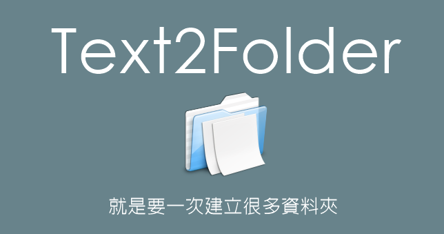 secret folder 中文