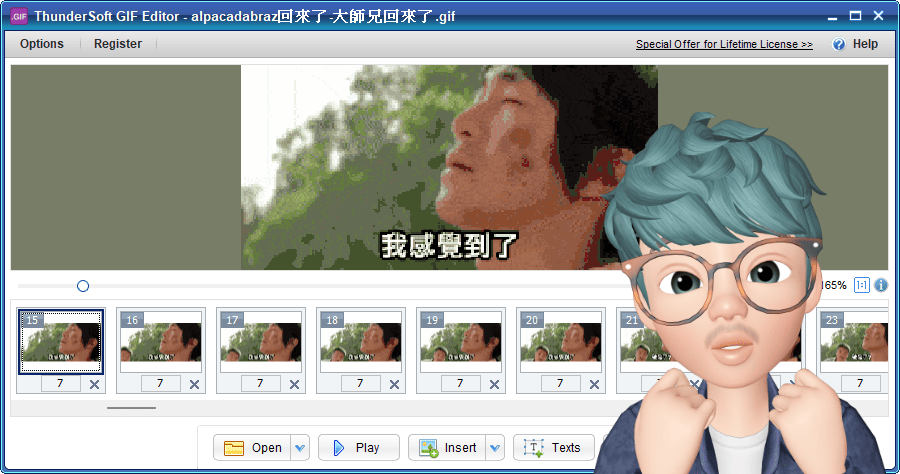 限時免費 ThunderSoft GIF Editor 5.4 無損 GIF 編輯工具