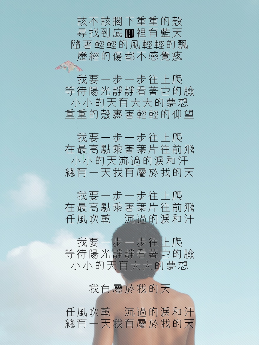 時光機器 TimeMachine 繁體中文免費字型下載
