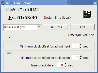 TimeSync V1.51 - 時間同步