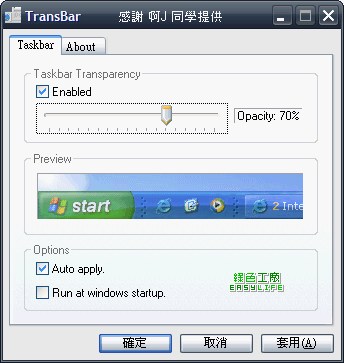 TransBar v1.4.2 - 調整工具列的透明度