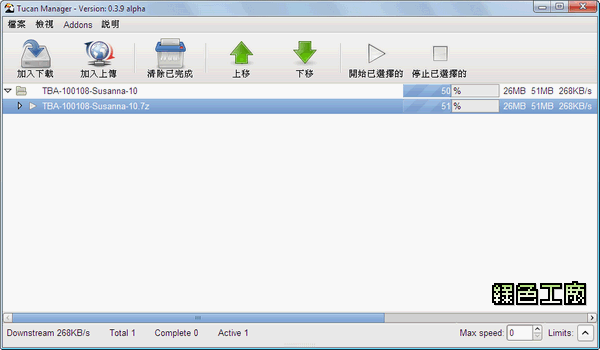 Tucan Manager 0.3.9 - 免費空間下載敲認證碼就遜掉了！