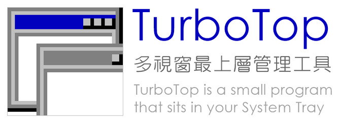 TurboTop 2.7 多視窗最上層管理工具