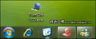 TurnOffLCD 1.01 - 快速關閉螢幕的工具