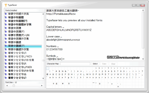 Typefacer - 預覽字型的方便工具